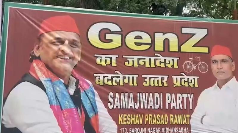 'जेन-जी का जनादेश बदलेगा उत्तर प्रदेश', सपा मुख्यालय के बाहर लगा नया 'जेन-जी का जनादेश बदलेगा उत्तर प्रदेश', सपा मुख्यालय के बाहर लगा नया
