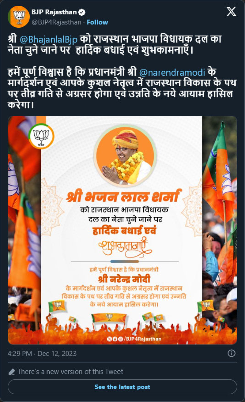 twitter wall bjp rajasthan