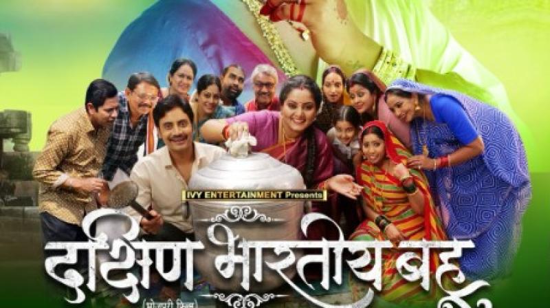 'दक्षिण भारतीय बहू' का वर्ल्ड टेलीविजन प्रीमियर, इस दिन टीवी पर मचेगा धमाल 'दक्षिण भारतीय बहू' का वर्ल्ड टेलीविजन प्रीमियर, इस दिन टीवी पर मचेगा धमाल