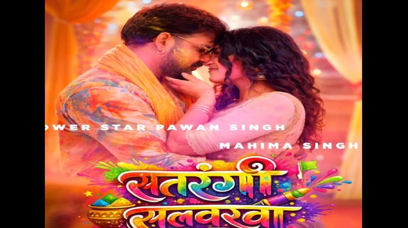 होली से पहले पवन सिंह का धमाका, रिलीज किया रोमांस और डांस का मिक्स कॉकटेल होली से पहले पवन सिंह का धमाका, रिलीज किया रोमांस और डांस का मिक्स कॉकटेल
