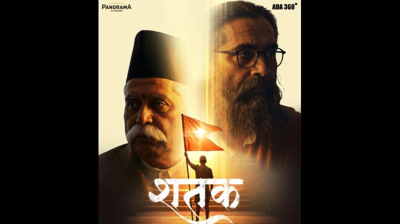 'शतक' फिल्म समीक्षा: दृढ़ विश्वास, साहस और राष्ट्र निर्माण की एक सदी 'शतक' फिल्म समीक्षा: दृढ़ विश्वास, साहस और राष्ट्र निर्माण की एक सदी