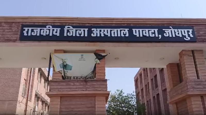 राजस्थान: जोधपुर में सिजेरियन डिलीवरी के बाद आठ महिलाएं बीमार, ऑपरेशन राजस्थान: जोधपुर में सिजेरियन डिलीवरी के बाद आठ महिलाएं बीमार, ऑपरेशन