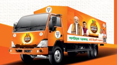 'पाल्टानो दोरकार, चाइ भाजपा सोरकार': बंगाल में शुरू होगी 'परिवर्तन यात्रा', 230 विधानसभाओं को करेगी कवर