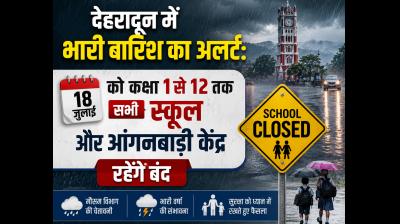 देहरादून में भारी बारिश का अलर्ट: 18 जुलाई को कक्षा 1 से 12 तक सभी स्कूल और आंगनबाड़ी केंद्र रहेंगे बंद