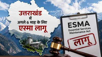 उत्तराखंड में अगले 6 माह के लिए एस्मा लागू, सरकारी कर्मचारियों की हड़ताल पर रोक