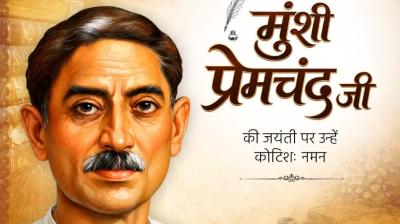 सीएम योगी सहित कई राज्यों के मुख्यमंत्रियों ने 'उपन्यास सम्राट' मुंशी प्रेमचंद की जयंती पर दी श्रद्धांजलि