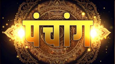 2 अगस्त का पंचांग: संकष्टी चतुर्थी पर व्रत करने से भगवान गणेश होते हैं प्रसन्न, दूर हो जाती हैं बाधाएं