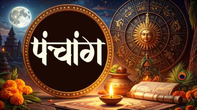 6 अगस्त 2026 का पंचांग: अष्टमी तिथि पर बन रहे खास संयोग, जानें पूरे दिन का शुभ-अशुभ समय
