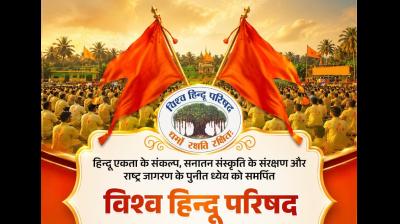 विश्व हिंदू परिषद के स्थापना दिवस की उत्तर प्रदेश के मुख्यमंत्री योगी