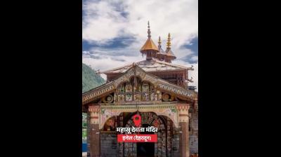 टोंस नदी किनारे बसा 9वीं सदी का चमत्कारी महासू मंदिर, जहां मिलता है
