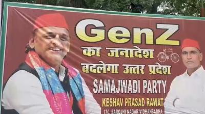 'जेन-जी का जनादेश बदलेगा उत्तर प्रदेश', सपा मुख्यालय के बाहर लगा नया