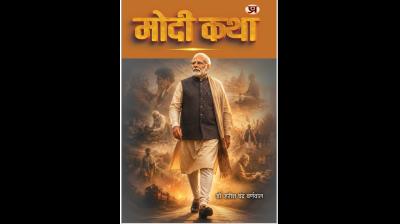 पीएम मोदी के जन्मदिन पर 17 सितंबर को होगा 'मोदी कथा' का लोकार्पण