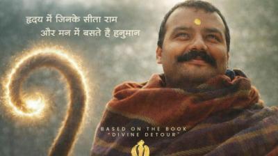 फिल्म 'हनुमान अंश' उत्तराखंड में टैक्स फ्री, सरकार करेगी एसजीएसटी की