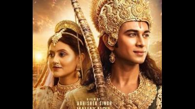 'महाकाव्य श्री रामायण कथा' का ट्रेलर रिलीज, बड़े पर्दे पर दिखेगी