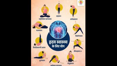 दिल को रखना है मजबूत तो अपनाएं ये योगासन