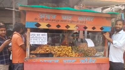 टीम इंडिया की जीत की खुशी में अमेठी के सुरेंद्र ने पूरे दिन खिलाई लोगों को मुफ्त चाट