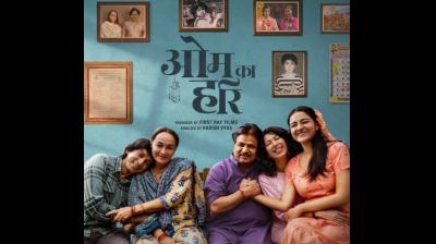 50 से ज्यादा आर्मी सेंटर्स में होगी 'ओम का हरि' की स्पेशल स्क्रीनिंग,