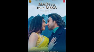 'मैं ना रहा मेरा' का नया गाना 'शायद' रिलीज, रेखा भारद्वाज की आवाज ने