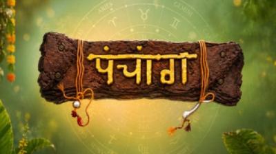 5 अक्टूबर का पंचांग: दशमी तिथि पर पूजा-पाठ के लिए ये समय रहेगा खास,