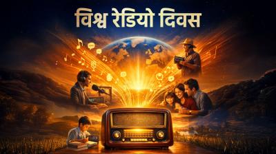 विश्व रेडियो दिवस: डिजिटल वर्ल्ड का भी एंटरटेनमेंट बॉक्स, एआईआर से लेकर एआई वर्ल्ड तक रेडियो का सफर