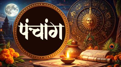 27 अक्टूबर का पंचांग: सुबह 10:52 बजे तक रहेगा सिद्धि योग, उत्तर दिशा