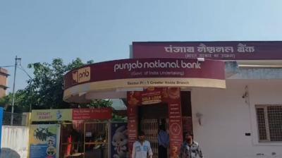 पीएनबी के कर्मचारियों पर करोड़ों रुपए के गबन का आरोप, ग्राहकों का
