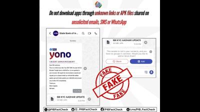 ‘SBI योनो’ ऐप के नाम पर फर्जी मैसेज वायरल, एपीके फाइल डाउनलोड न करने की चेतावनी