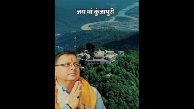 51 शक्तिपीठों में शामिल मां कुंजापुरी देवी, जहां की ताजी हवा में घुली है आध्यात्मिक शांति