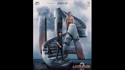 'कालीदास 2' को मिला यू/ए सर्टिफिकेट, 3 अप्रैल को सिनेमाघरों में दस्तक देगी थ्रिलर फिल्म
