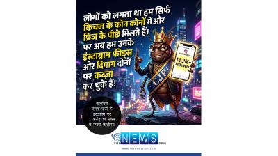 कॉकरोच जनता पार्टी: नाम की चर्चा से लेकर एक 1.80 करोड़ इंस्टाग्राम फ़ॉलोवर की कहानी