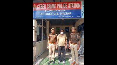 इंश्योरेंस पॉलिसी मैच्योर कराने के नाम पर ठगी करने वाला साइबर अपराधी गिरफ्तार