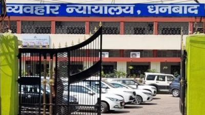 झारखंडः धनबाद सिविल कोर्ट को बम से उड़ाने की धमकी से हड़कंप, सुरक्षा हुई सख्त