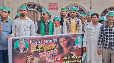 सुप्रीम कोर्ट से राहत के बावजूद 'यादव जी की लव स्टोरी' पर बवाल जारी, किसान यूनियन ने किया विरोध-प्रदर्शन