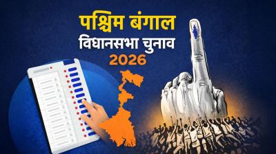 पश्चिम बंगाल चुनाव : हॉटसीट नंदीग्राम, संघर्ष, सियासत और सस्पेंस के बीच भाजपा का पलड़ा 'भारी'