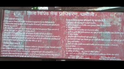 उत्तराखंड: कर्णप्रयाग मारपीट मामला चारों निहंग सिख यात्रियों को मिली जमानत